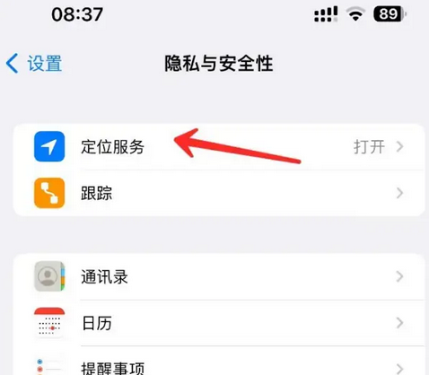 罗定苹果客服中心分享iPhone 输入“发现石油”触发定位 