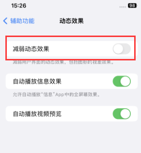 罗定苹果售后维修点分享苹果iPhone如何隐藏dock栏 