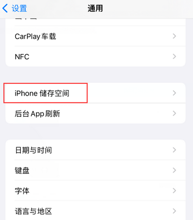 罗定iPhone系统维修分享iPhone储存空间系统数据占用过大怎么修复 