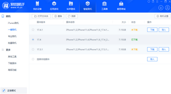 罗定苹果12维修站分享为什么推荐iPhone12用户升级iOS17.4