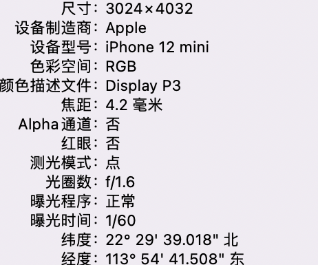 罗定苹果15维修服务分享iPhone 15拍的照片太亮解决办法 