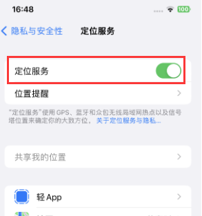 罗定苹果维修客服分享如何在iPhone上隐藏自己的位置 