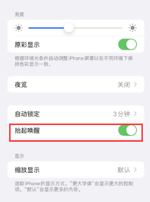 罗定苹果授权维修站分享iPhone轻点无法唤醒怎么办