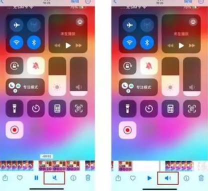 罗定苹果15维修网点分享iPhone15录屏没有声音怎么办 