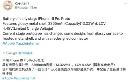 罗定苹果16pro维修分享iPhone 16Pro电池容量怎么样
