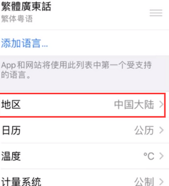 罗定苹果无线网维修店分享iPhone无线局域网无法开启怎么办