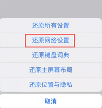 罗定苹果无线网维修店分享iPhone无线局域网无法开启怎么办