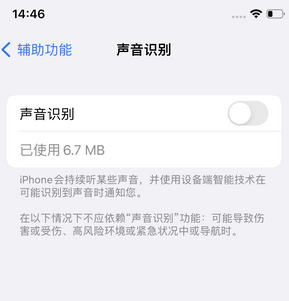 罗定苹果锁屏维修分享iPhone锁屏时声音忽大忽小调整方法