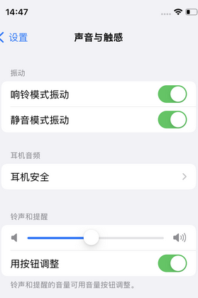 罗定苹果锁屏维修分享iPhone锁屏时声音忽大忽小调整方法