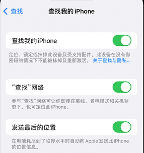 罗定apple维修店分享如何通过iCloud网页查找iPhone位置