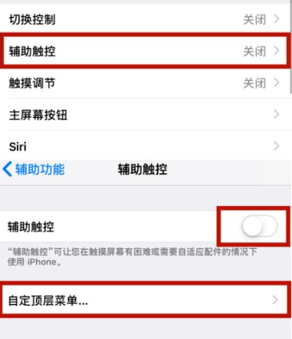 罗定苹罗定果维修网点分享iPhone快速返回上一级方法教程