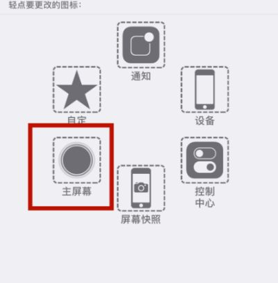 罗定苹罗定果维修网点分享iPhone快速返回上一级方法教程