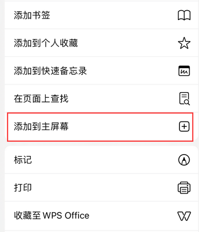 罗定apple授权维修如何将Safari浏览器中网页添加到桌面