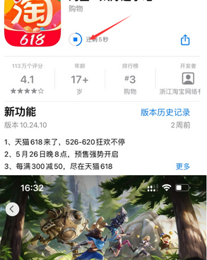 罗定苹果维修站分享如何查看App Store软件下载剩余时间 