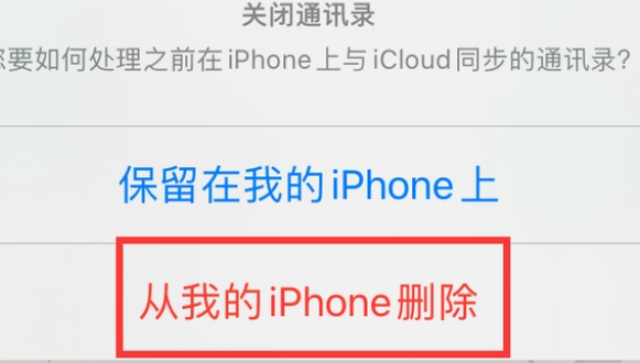 罗定苹果14维修站分享iPhone14如何批量删除联系人 