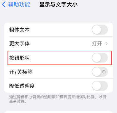 罗定苹果换屏维修分享iPhone屏幕上出现方块按钮如何隐藏