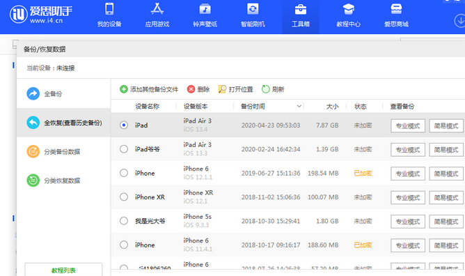 罗定苹果14维修网点分享iPhone14如何增加iCloud临时免费空间