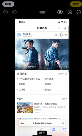 罗定iPhone维修服务分享iPhone怎么批量修图