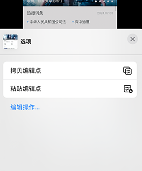 罗定iPhone维修服务分享iPhone怎么批量修图 