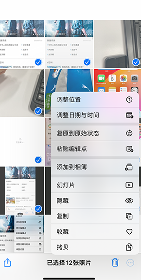 罗定iPhone维修服务分享iPhone怎么批量修图