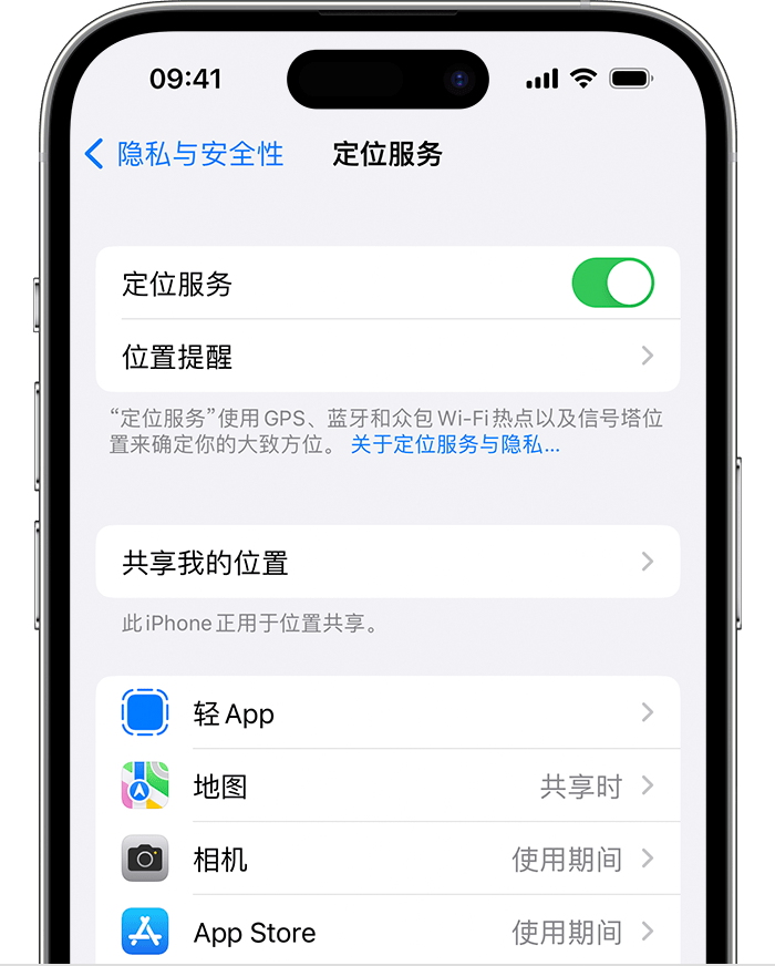 罗定苹果维修网点分享如何在iPhone上阻止个性化广告投放 