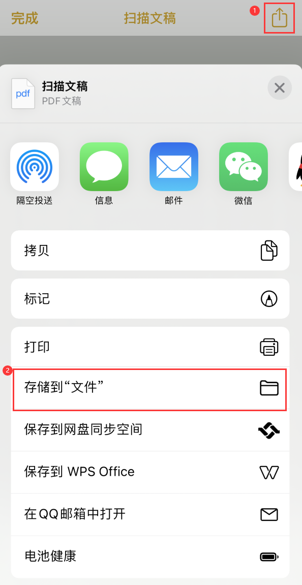 罗定iPhone14维修站点分享苹果14通过手机将纸质文件转为电子档 