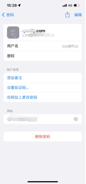 罗定苹果14服务点分享iPhone14忘记APP密码快速找回方法 