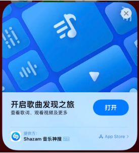 罗定苹果14维修站分享iPhone14音乐识别功能使用方法 