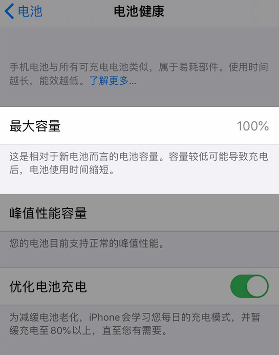 罗定苹果维修网点分享iPhone 14 小技巧：关注手机电池健康状况 