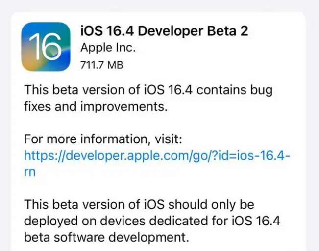 罗定苹果手机维修分享：iOS16.4 Beta2升级建议 