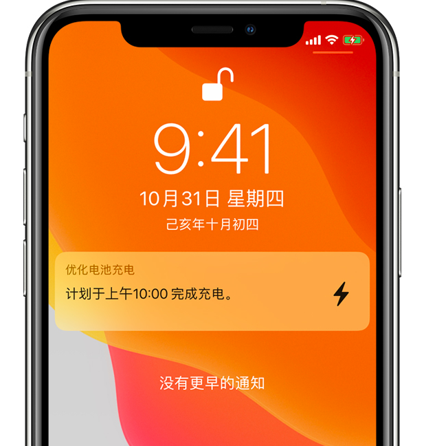 罗定苹果手机维修分享iPhone 充不满电的原因 