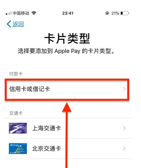 罗定苹果手机维修分享使用Apple pay支付的方法 