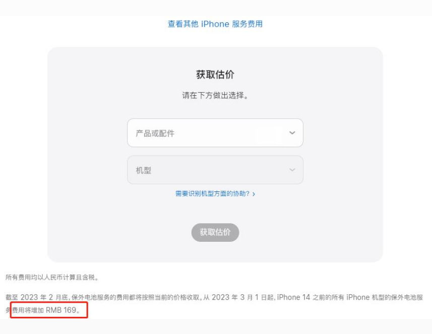 罗定苹果手机维修分享建议旧iPhone机型赶紧去换电池 