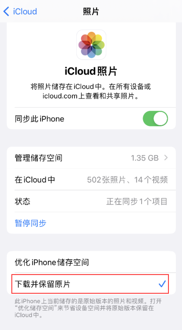 罗定苹果手机维修分享iPhone 无法加载高质量照片怎么办 