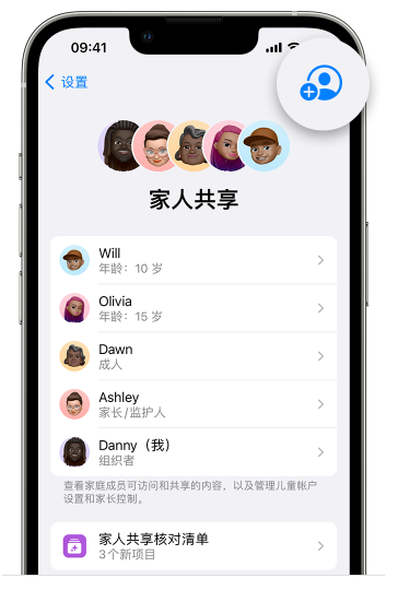 罗定苹果维修网点分享iOS 16 小技巧：通过“家人共享”为孩子创建 Apple ID 