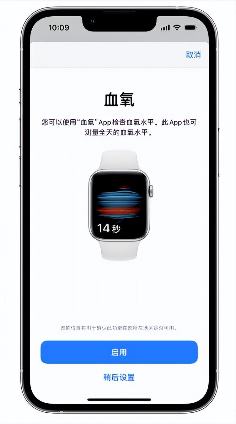 罗定苹果14维修店分享使用iPhone 14 pro测血氧的方法 