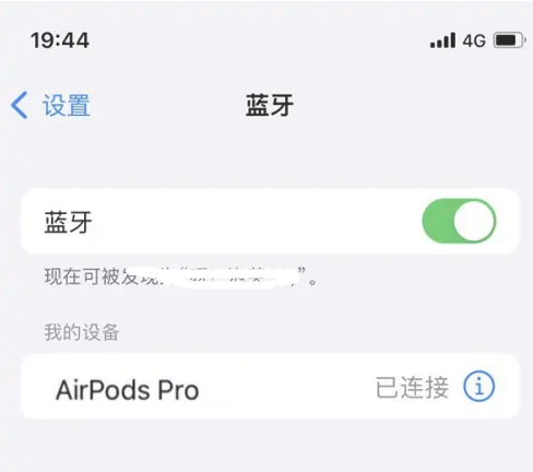 罗定苹果维修网点分享AirPods Pro连接设备方法教程 