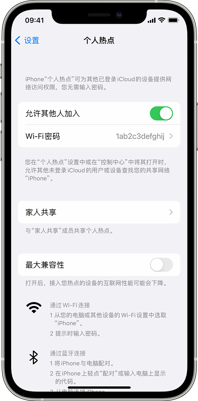 罗定苹果14维修分享iPhone 14 机型无法开启或使用“个人热点”怎么办 