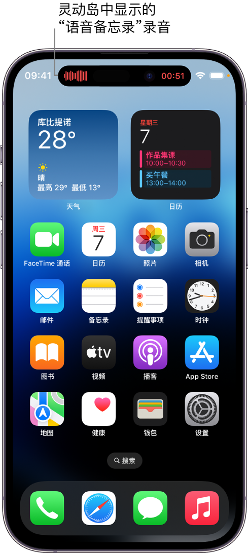 罗定苹果14维修分享在 iPhone 14 Pro 机型中查看灵动岛活动和进行操作 