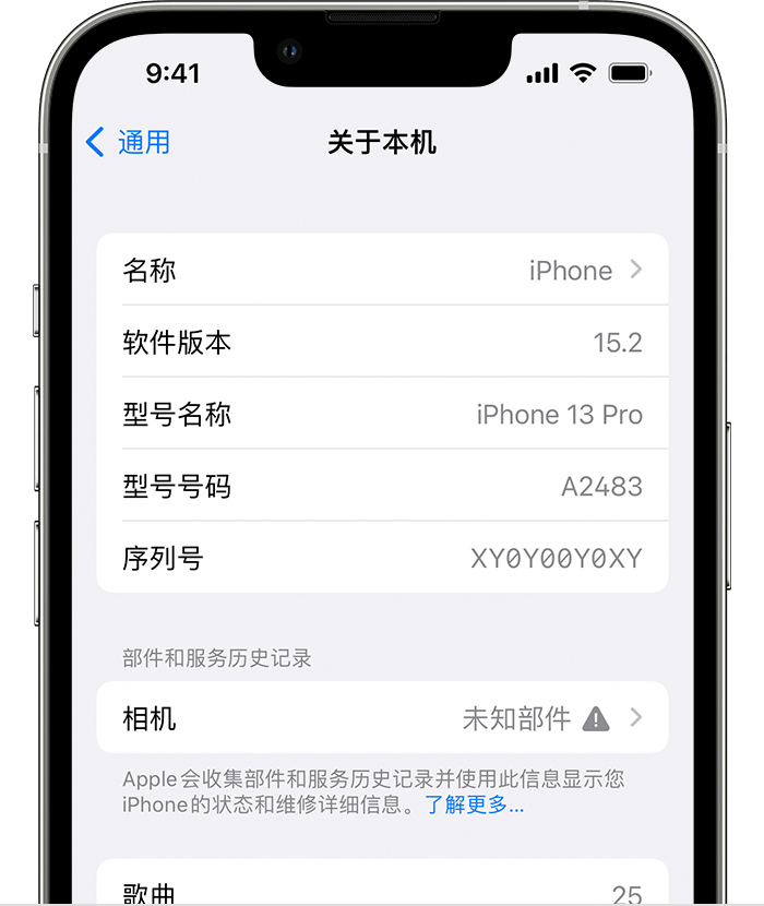 罗定苹果维修分享iPhone 出现提示相机“未知部件”是什么原因？ 