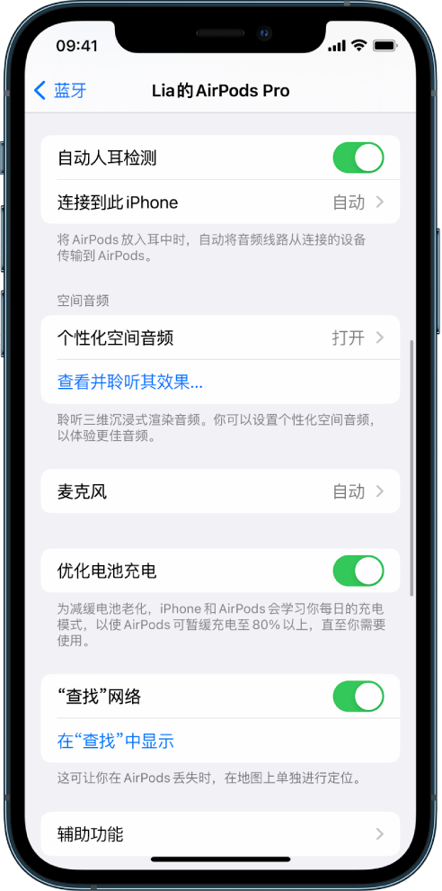 罗定苹果手机维修分享如何通过 iPhone “查找”功能定位 AirPods 