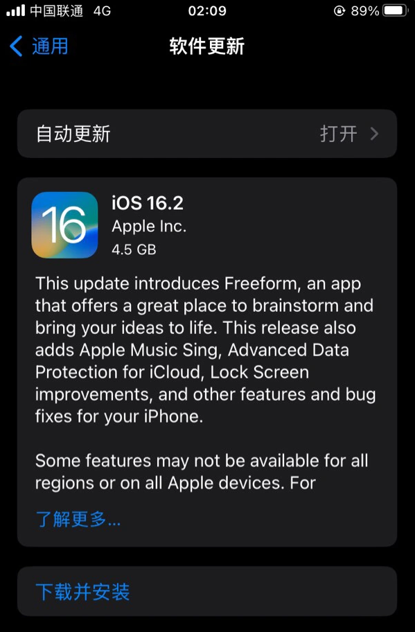 罗定苹果服务网点分享为什么说iOS 16.2 RC版非常值得更新 