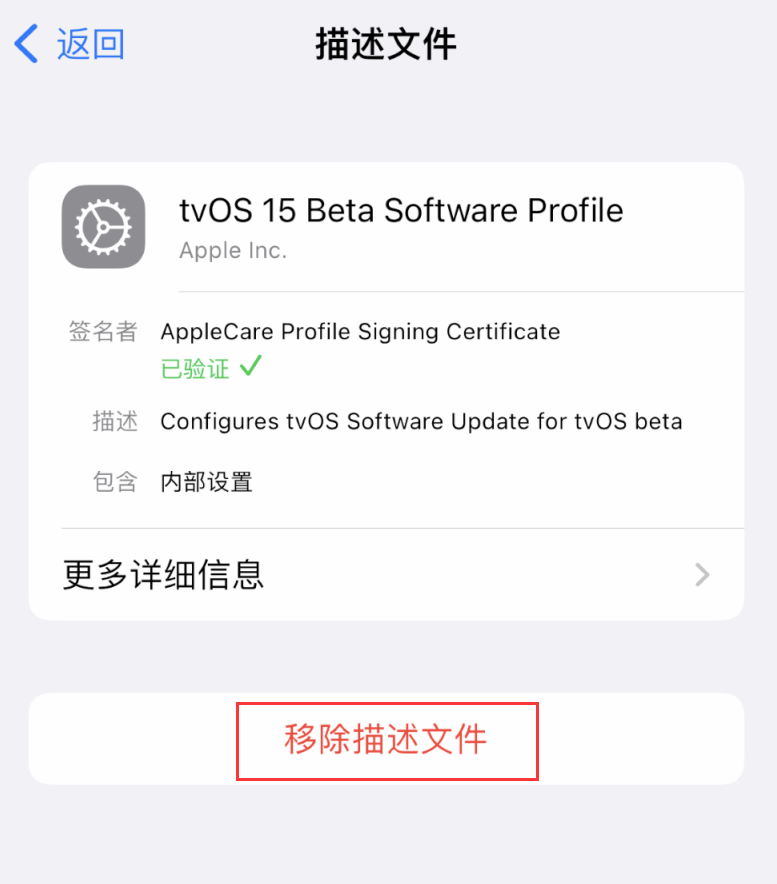 罗定苹果手机维修分享iOS 16 屏蔽系统更新教程 