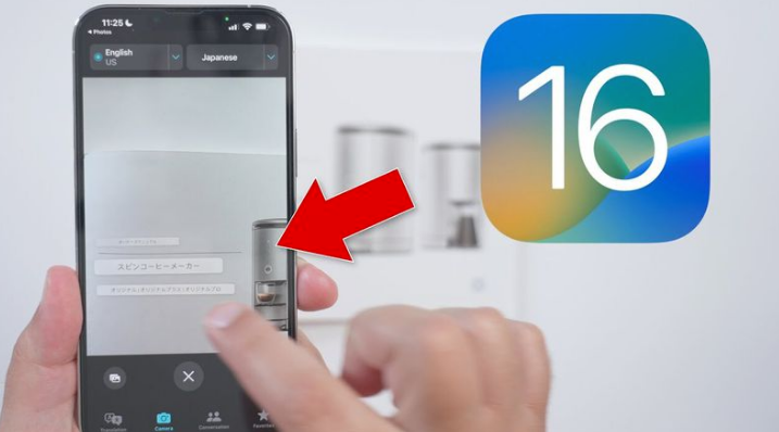 罗定苹果手机维修分享iOS 16 实用功能 