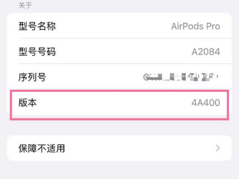 罗定苹果手机维修分享AirPods pro固件安装方法 