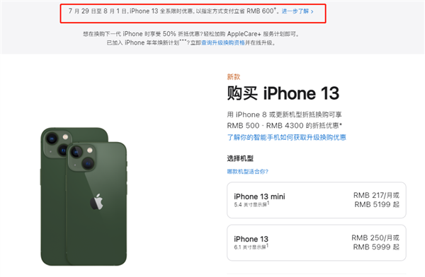 罗定苹果13维修分享现在买iPhone 13划算吗 