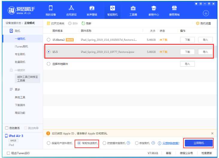 罗定苹果手机维修分享iOS 16降级iOS 15.5方法教程 