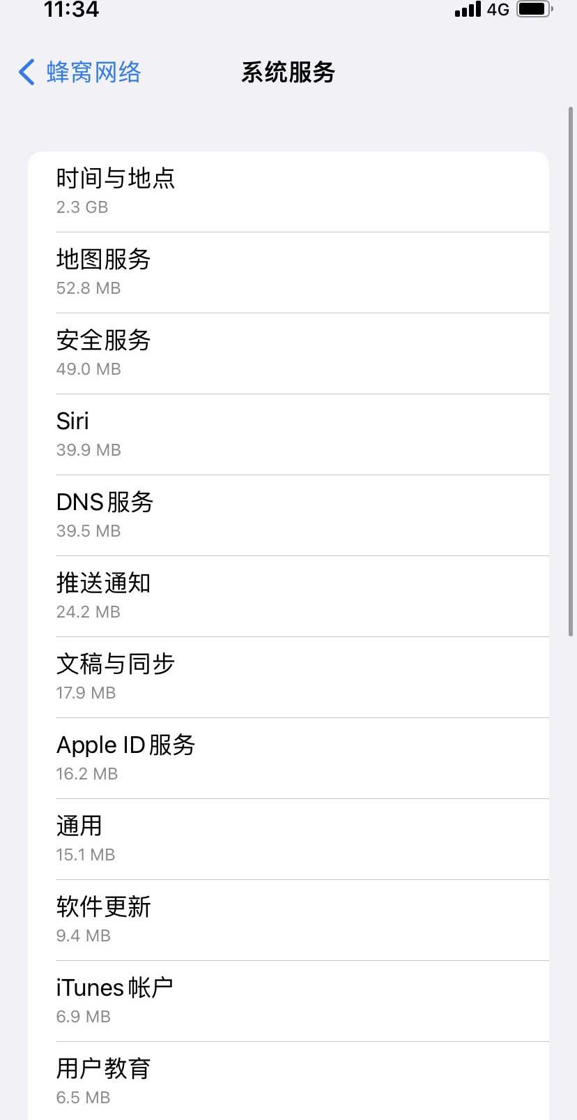 罗定苹果手机维修分享iOS 15.5偷跑流量解决办法 