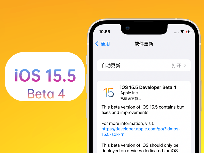 罗定苹果手机维修分享iOS 15.5 Beta4优缺点汇总 