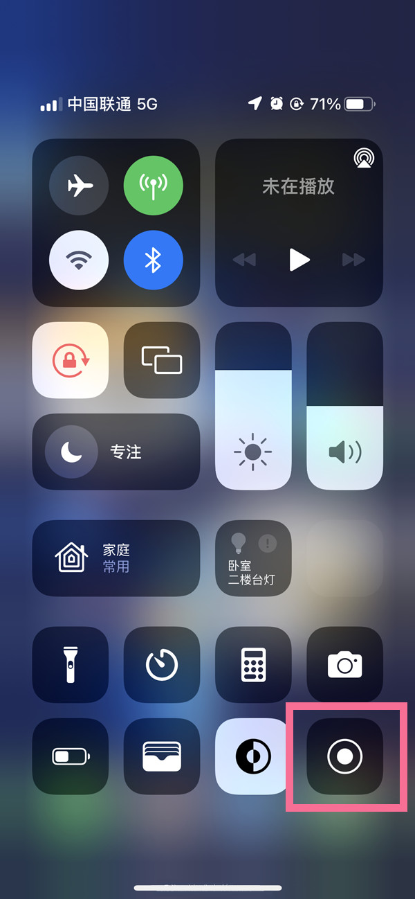 罗定苹果13维修分享iPhone 13屏幕录制方法教程 